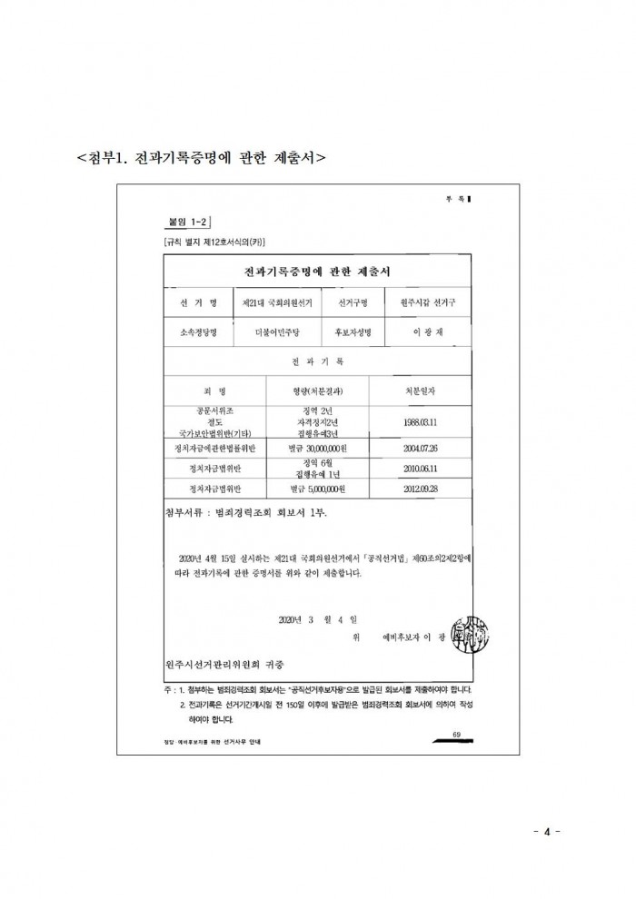 6185829f716792dc348d961772c9bc95_1585289