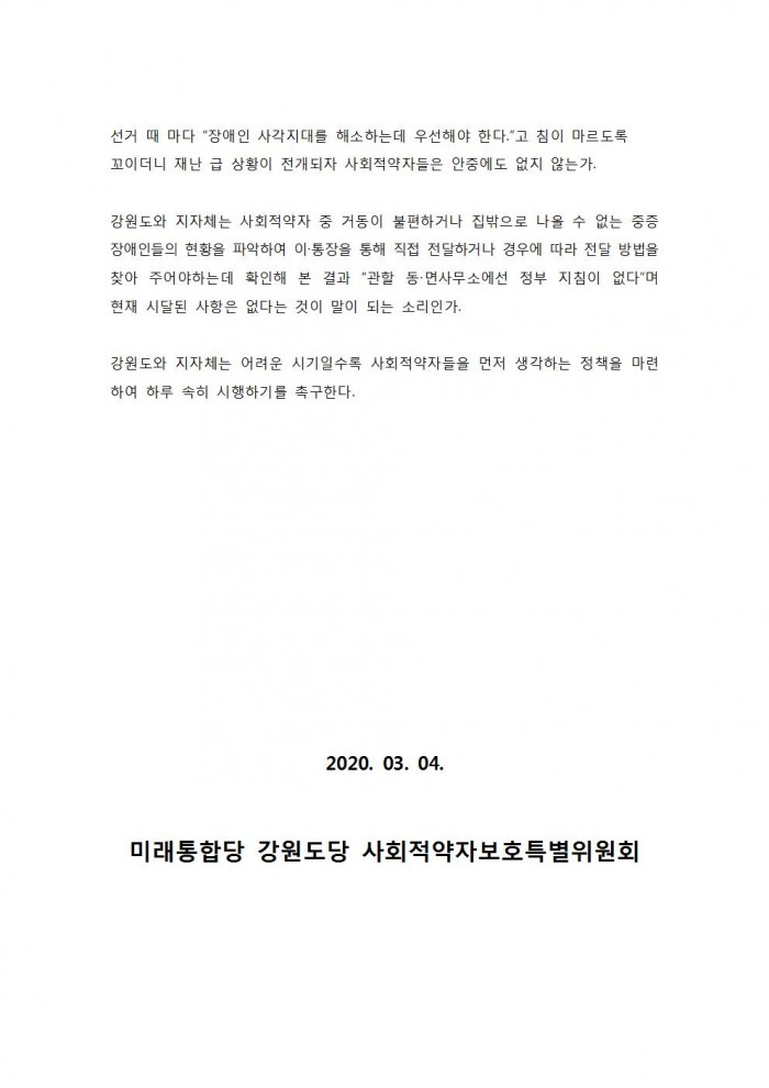 ec47e67f820e3c98ed79372bae103c57_1583312