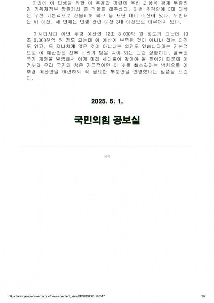 dfd11b3ec86081d7548b463cb86f4906_1746083