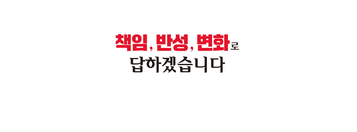 산불 피해를 입으신 분들이 빠르게 일상으로 복귀할 수 있도록 최선을 다하겠습니다
